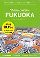 夢ナビライブ2016福岡会場